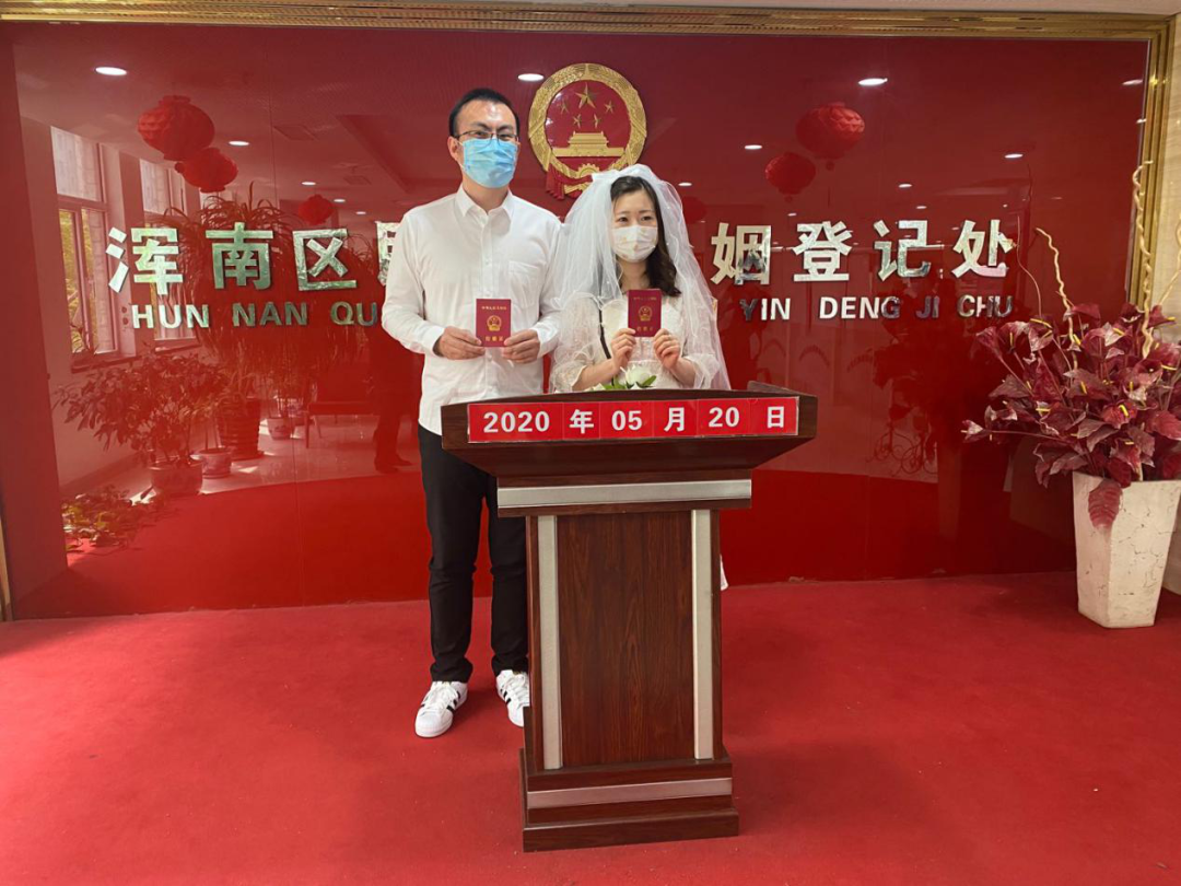 浑南区举行“爱要有‘礼’才完美”520婚恋季活动