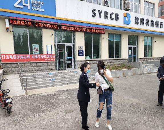 高坎司法所走进银行开展防止电信诈骗普法宣传