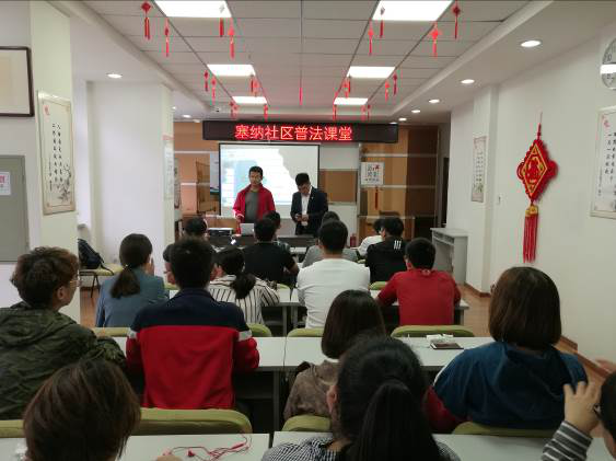 五三司法所联合塞纳社区开展防范电信网络诈骗普法宣传讲座