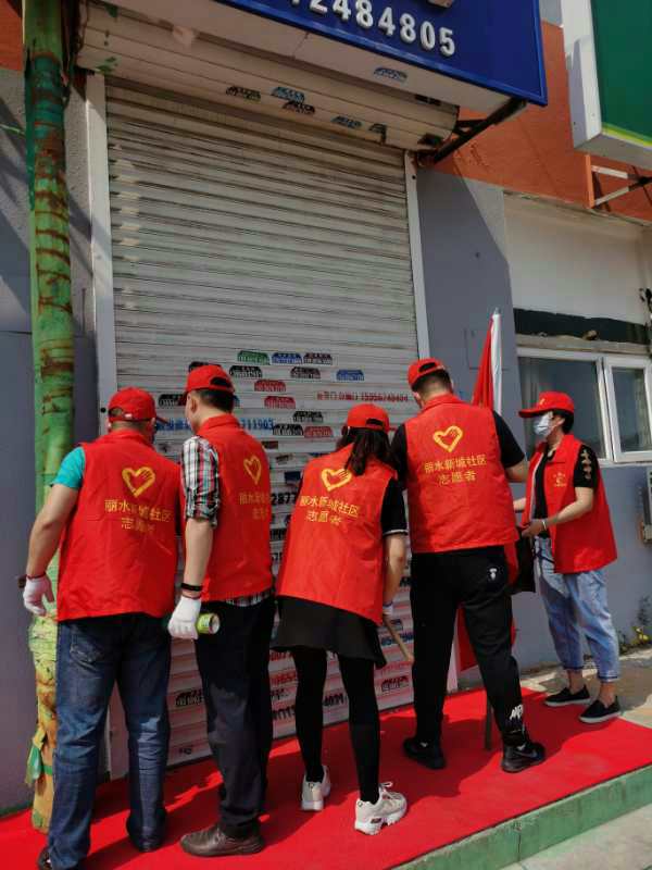 李相街道开展清洁沈阳党员志愿者服务活动