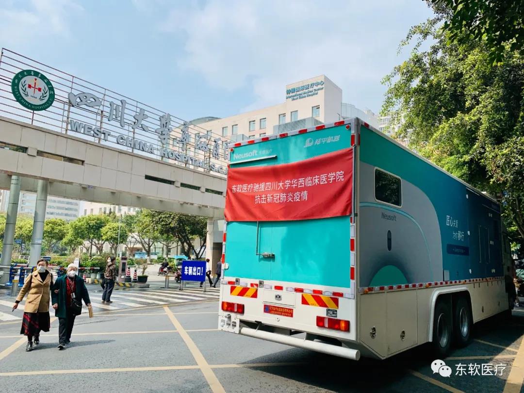 一次两台，东软医疗车载CT“入列”四川大学华西医院！