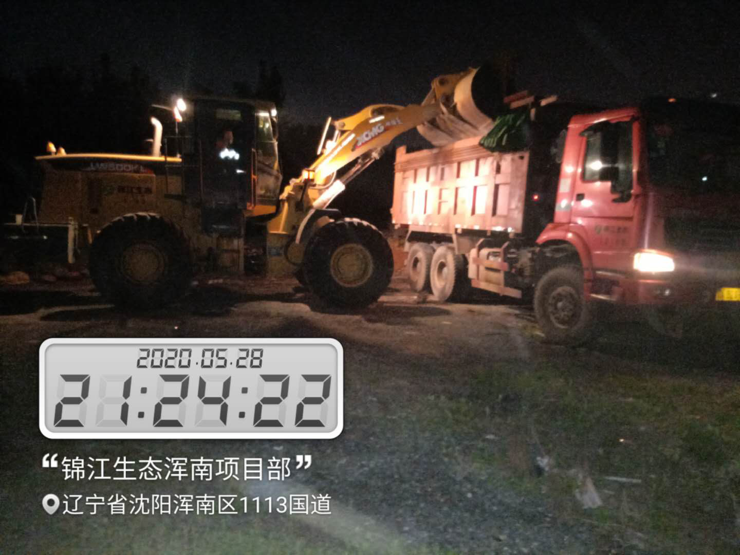 浑南区城管局清理垃圾除隐患