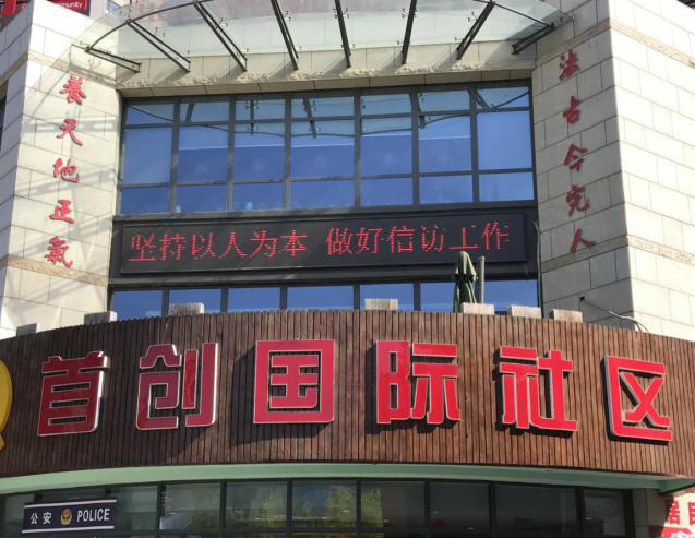 【一线实践】沈阳市浑南区:开展《信访条例》宣传活动 营造公平正义法治环境