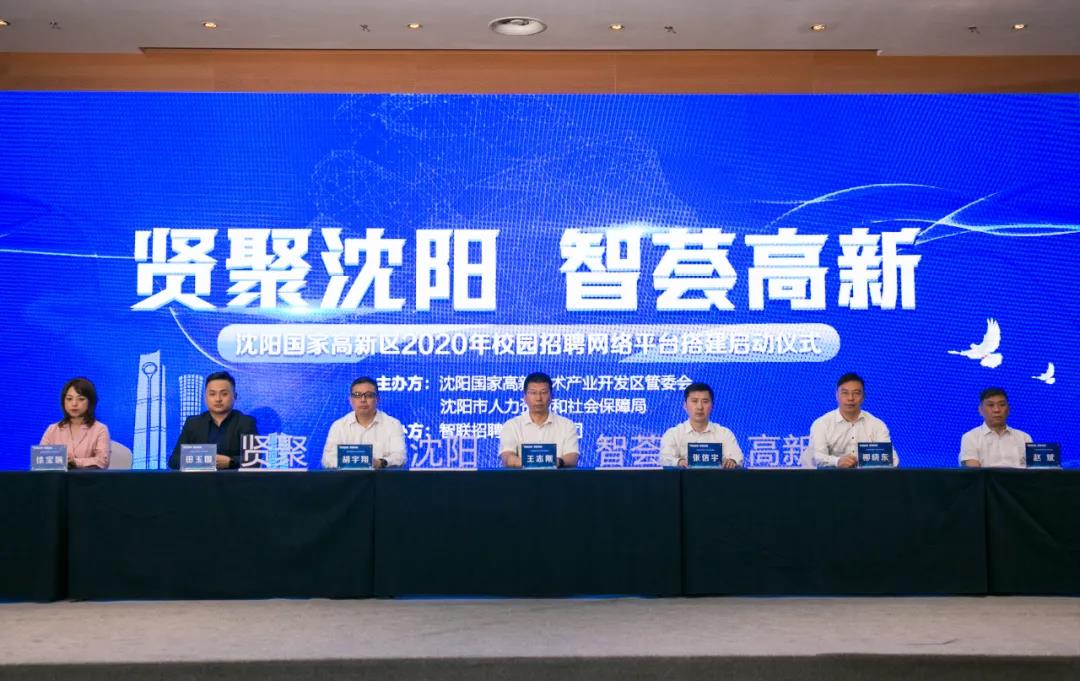 沈阳浑南招聘_沈阳市浑南区 直播带岗 招人才 足出不户找工作