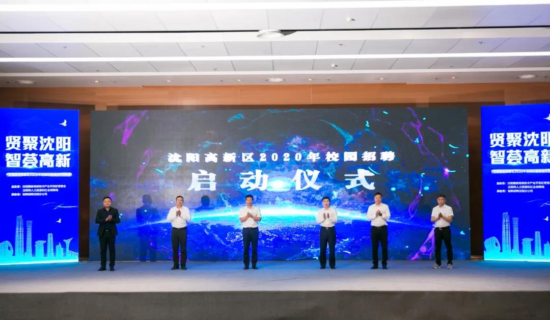 沈阳浑南招聘_沈阳市浑南区 直播带岗 招人才 足出不户找工作(2)