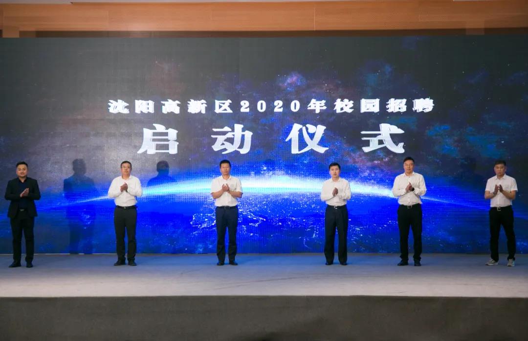 沈阳浑南招聘_沈阳市浑南区 直播带岗 招人才 足出不户找工作(2)