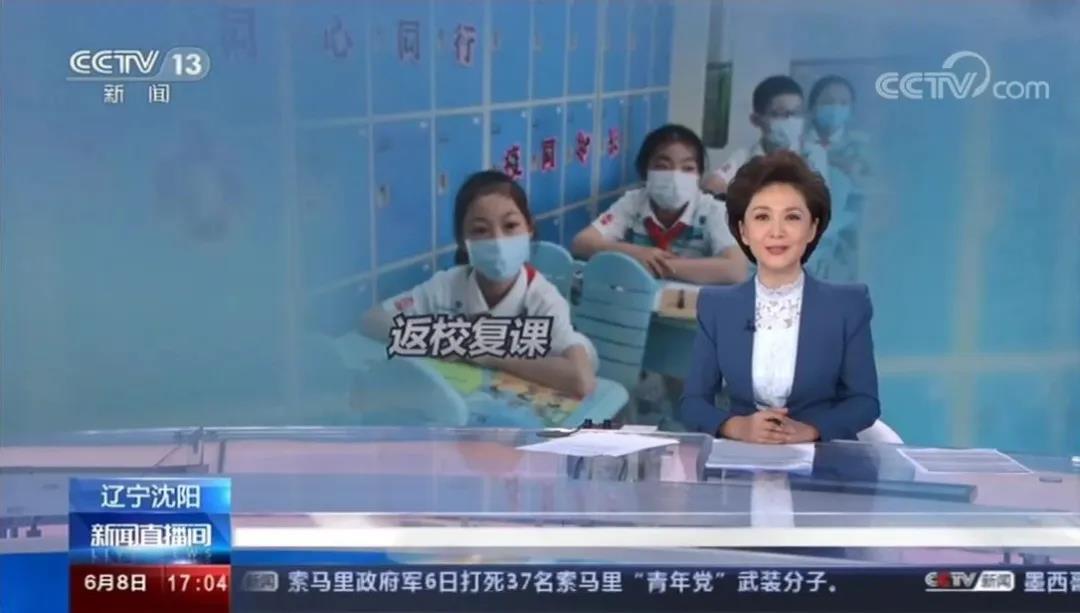 CCTV关注我区小学全面开学复学