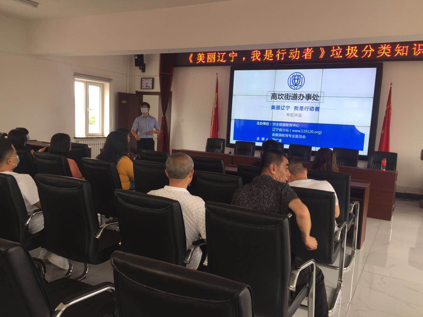 “美丽辽宁,我是行动者”高坎街道举办垃圾分类知识讲座