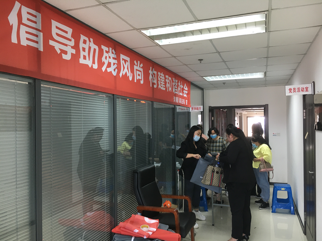 倡导助残风尚 构建和谐社会 浑南区助残月系列活动正式启动