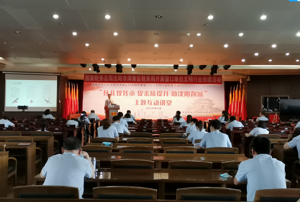 浑南区税务局团委开展“以礼仪传承 促素质提升 助沈阳创城”主题活动
