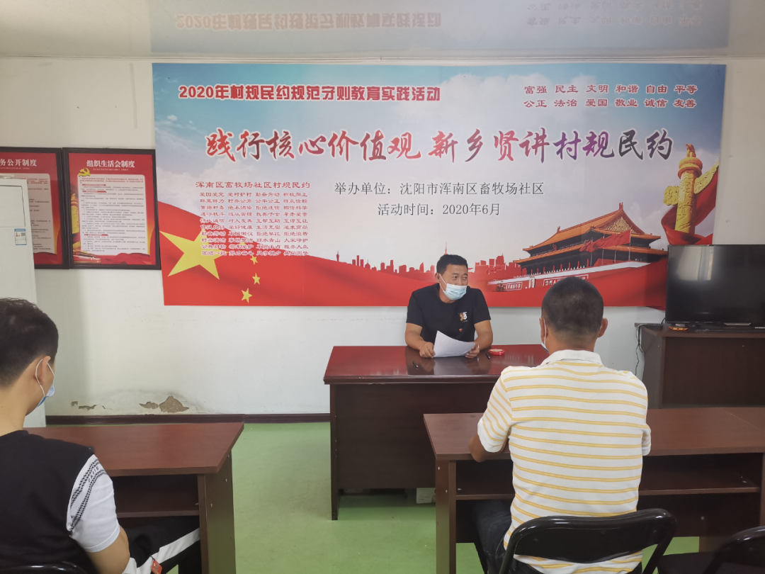 我区开展市民公约、村规民约规范守则教育实践活动