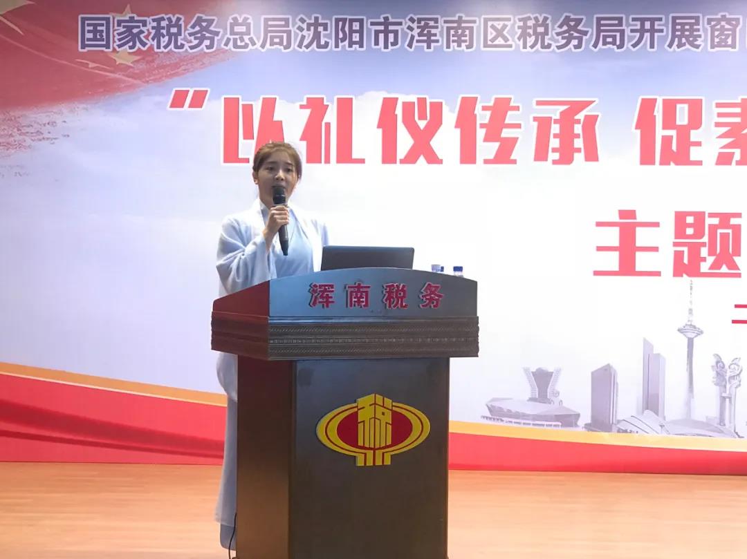 区税务局：以礼仪传承 促素质提升助沈阳创城
