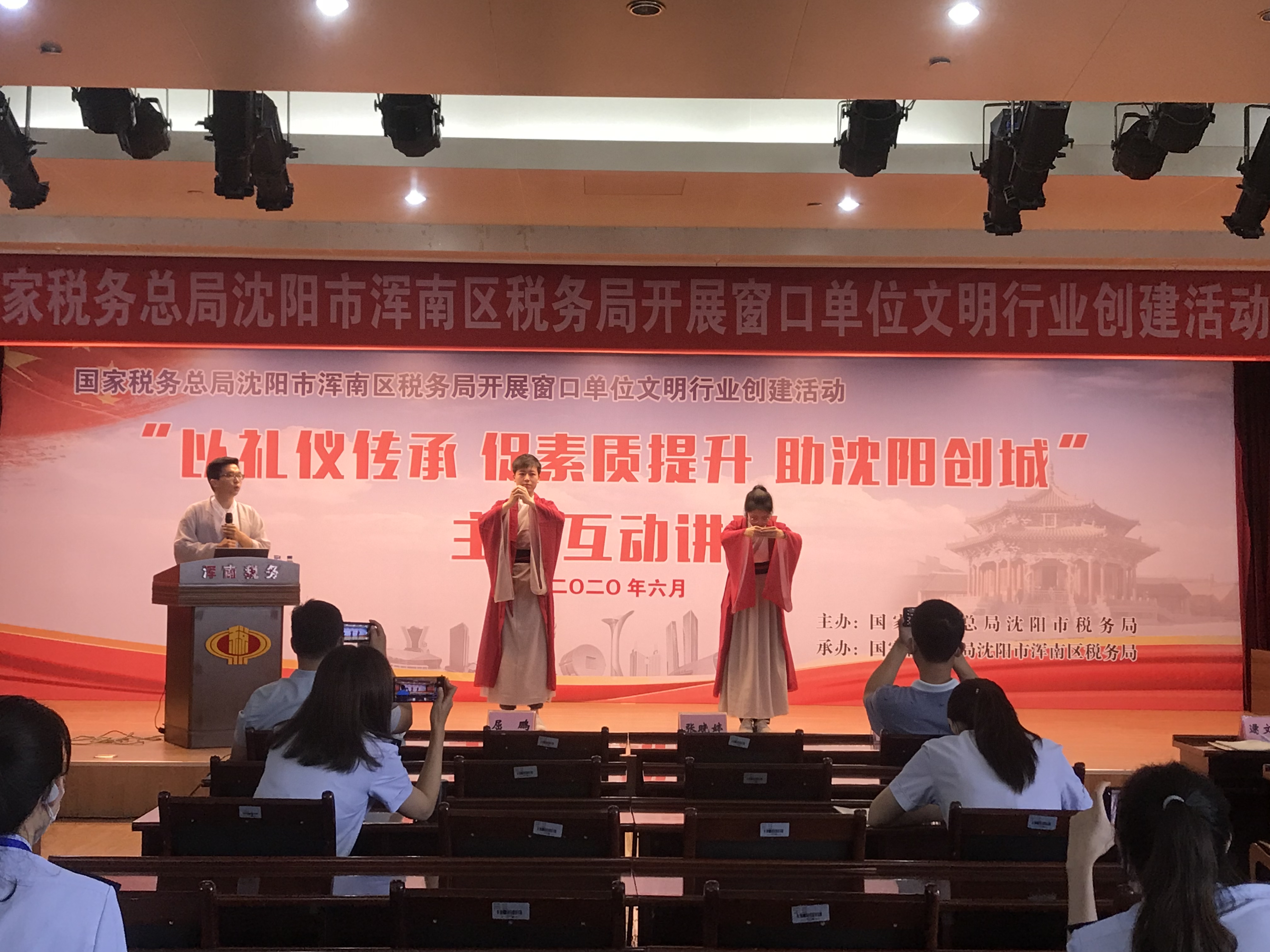 浑南区税务局以礼仪传承 促素质提升助沈阳创城