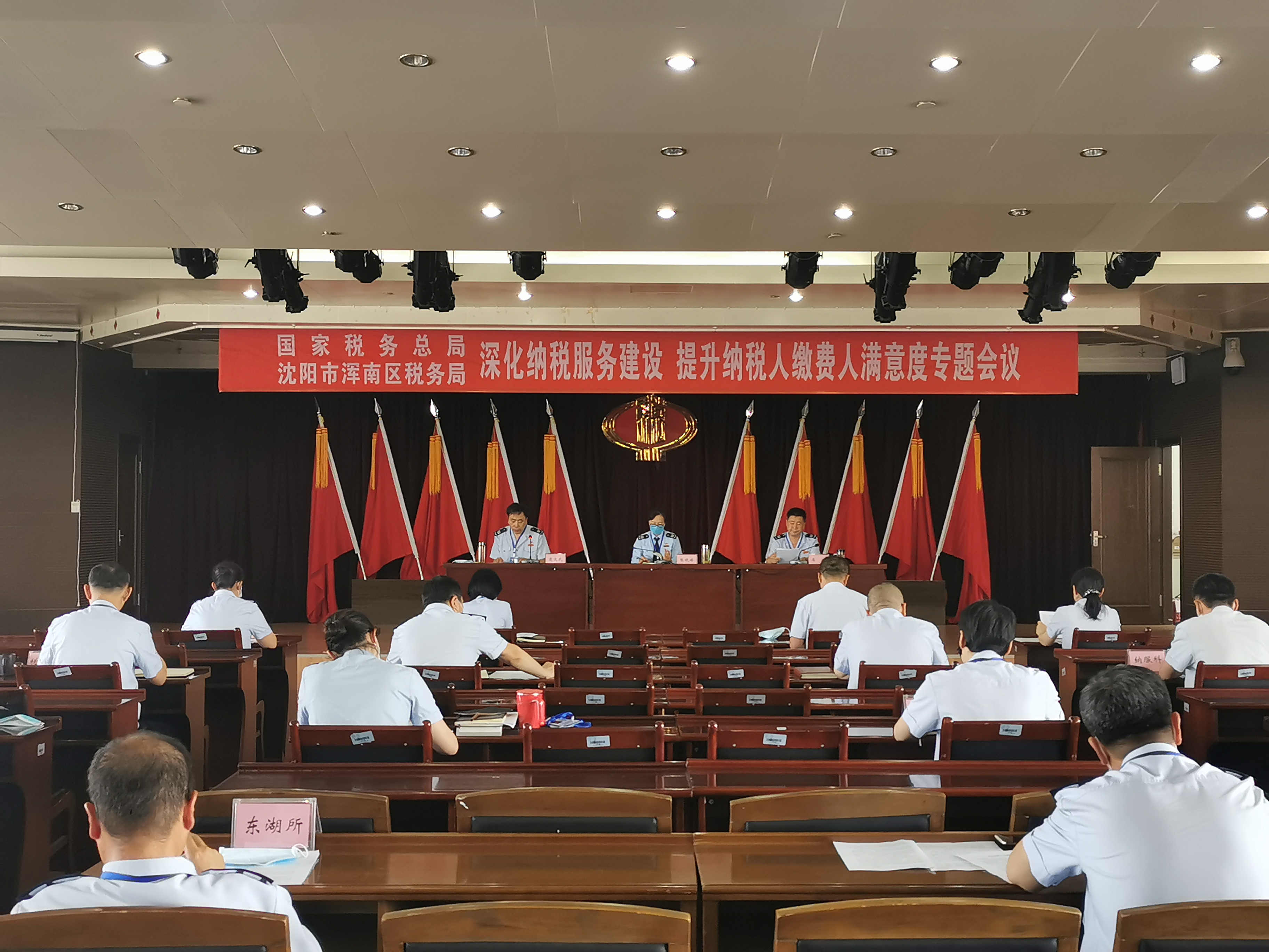 浑南区税务局四驱动能加速 平稳快速高效落实提升纳税人满意度工作