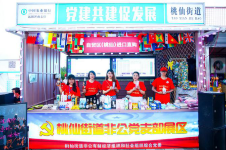 桃仙街道：党建共建服务企业促发展 “非公党建之花”绽放浑南之夏