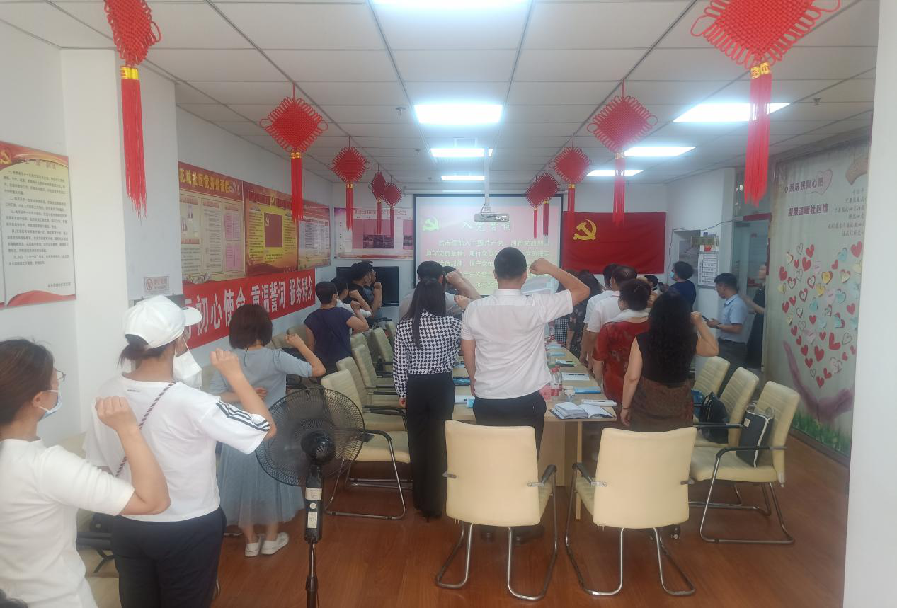 五三街道金水花城社区践行初心使命 重温誓词 服务群众