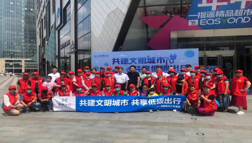 【志愿者服务】辽宁沈阳浑南区:共享低碳出行 文明从我做起