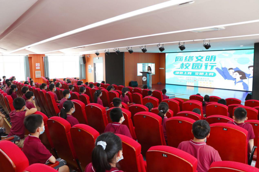 区教育局：沈阳建筑大学附属小学开展网络文明校园行活动