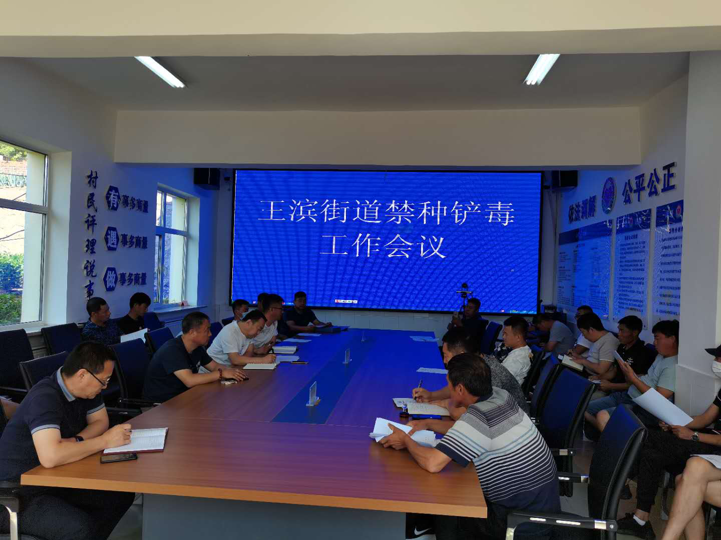 王滨街道组织召开禁种铲毒工作会议