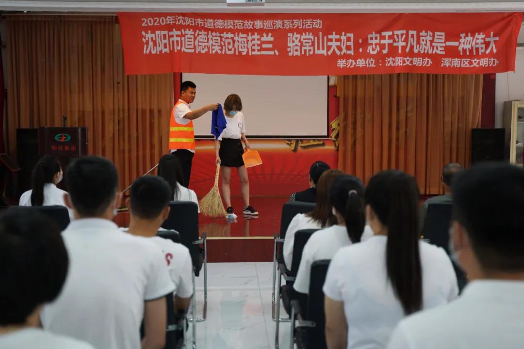 【道德模范】辽宁沈阳市：2020年沈阳市道德模范故事系列巡演在浑南举行