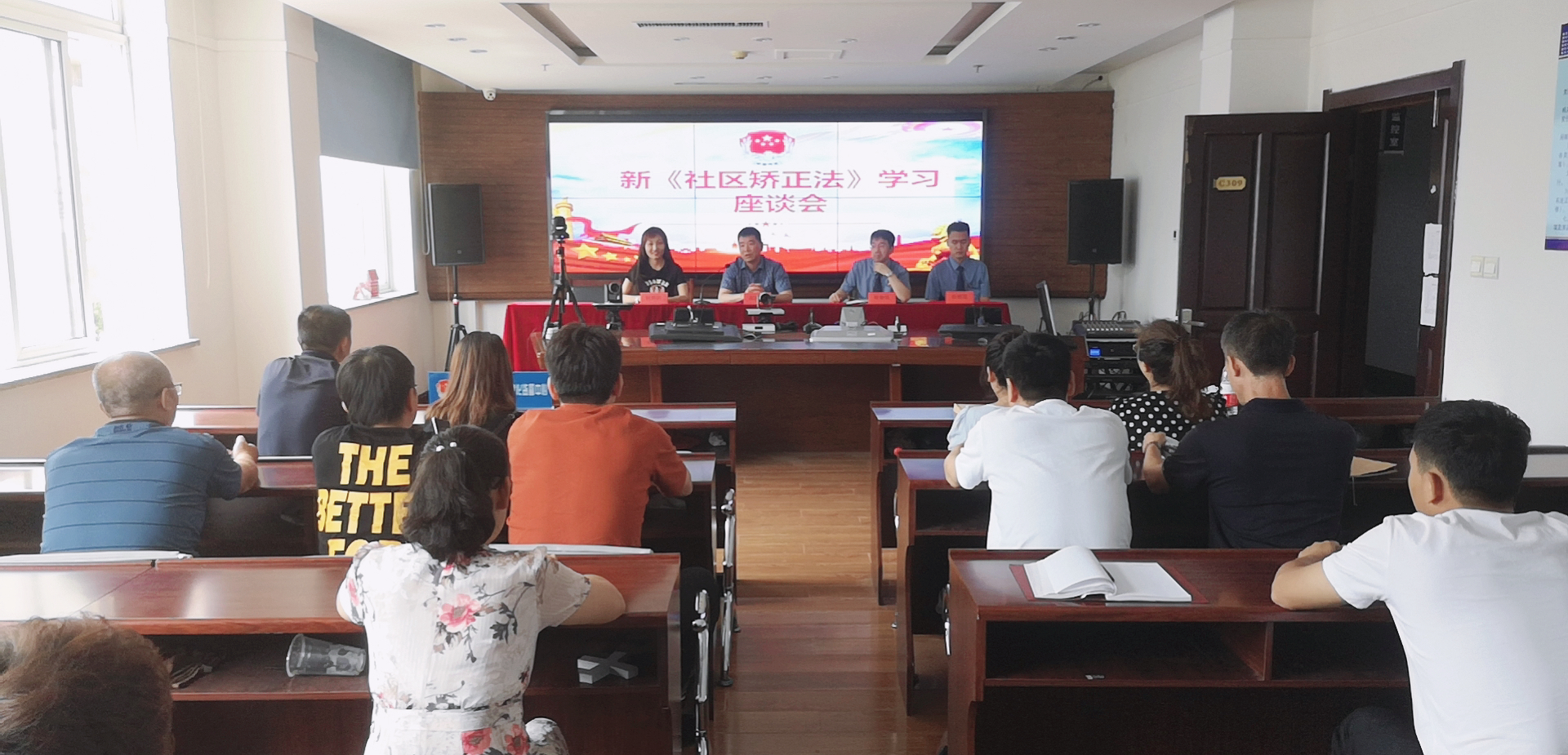 浑南区司法局召开新《社区矫正法》学习座谈会