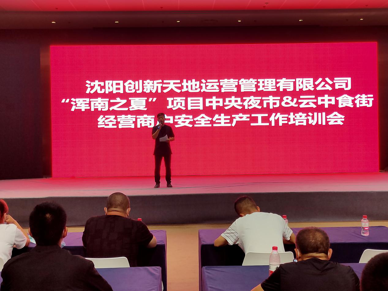 浑南区应急管理局筑牢安全防线 助力“浑南之夏”