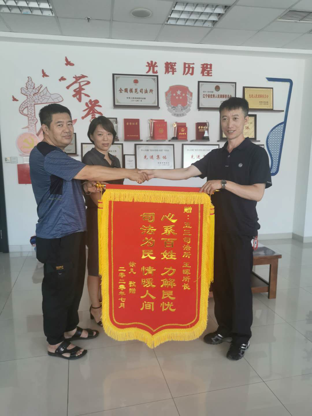 司法为民暖人心 群众感谢送锦旗——全国模范五三司法所调解疫情期间房屋出...