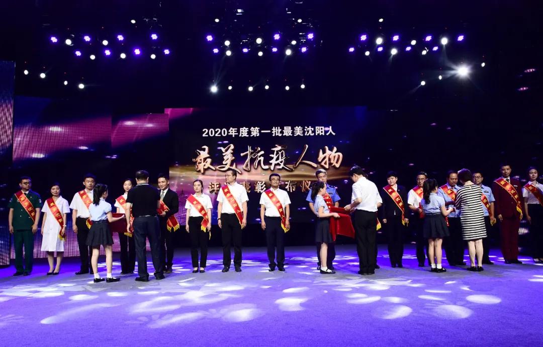 喜报!民盟浑南区委员会“同心”志愿者服务队等荣获2020年度第一批“最美沈...