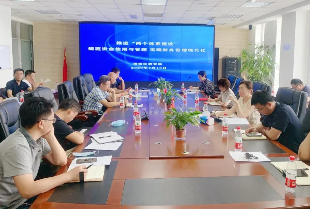 区教育局：规范资金使用与管理 推进财务管理现代化