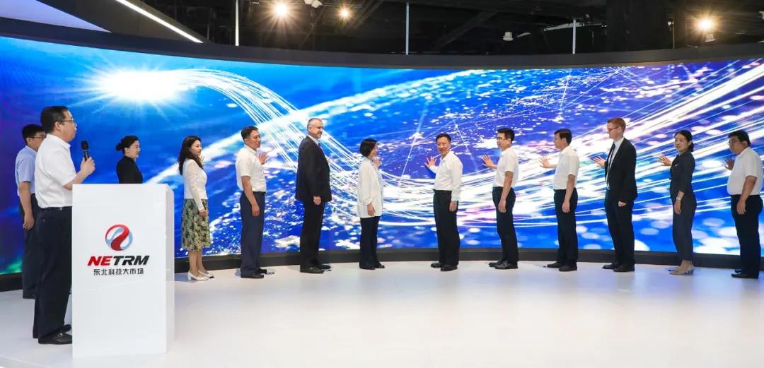 两大科技平台在我区启动 赋能东北科技大市场