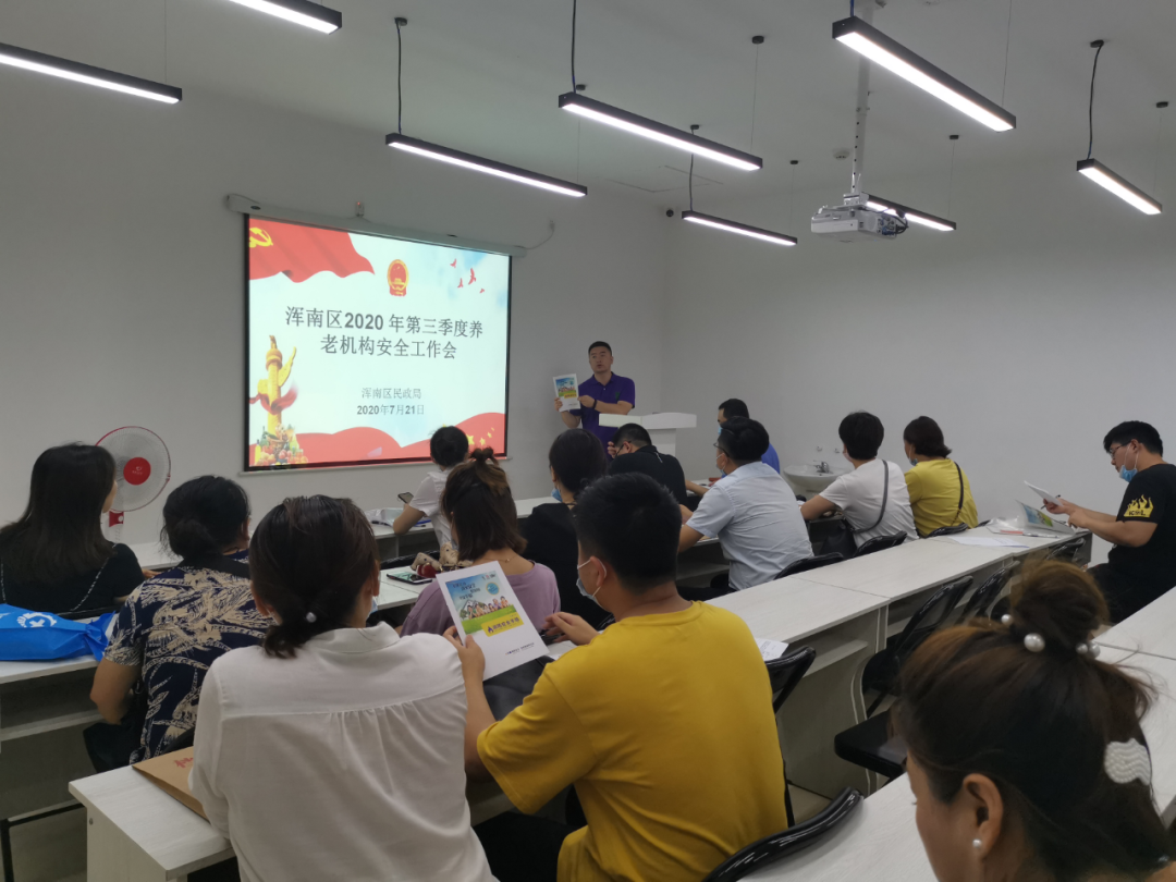 区民政局召开养老机构安全培训工作会议