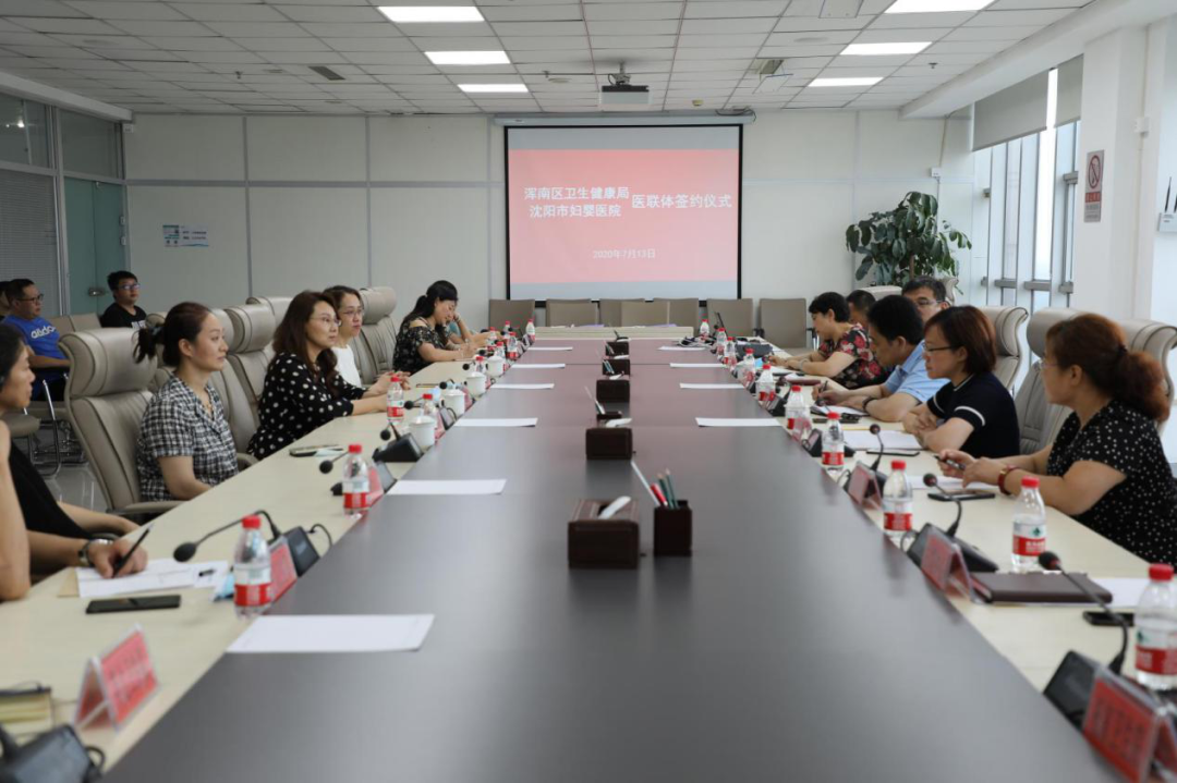 【一线实践】沈阳市浑南区卫健局与沈阳市妇婴医院携手打造专科医联体