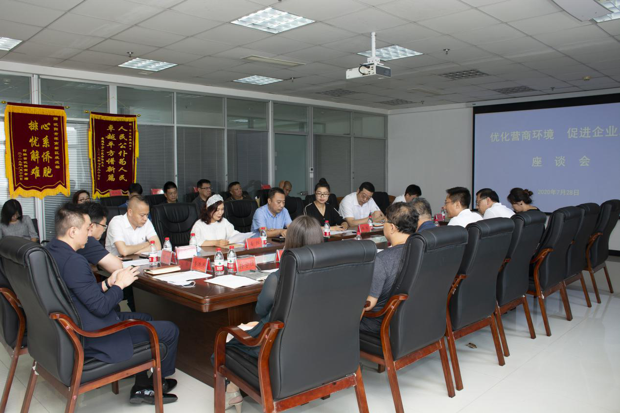 优化营商环境 共促企业发展——浑南区召开学习习近平总书记在企业家座谈会...