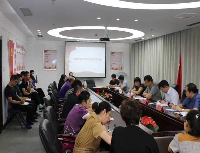 浑南区司法局召开贯彻落实区委全会精神暨半年度工作总结会议