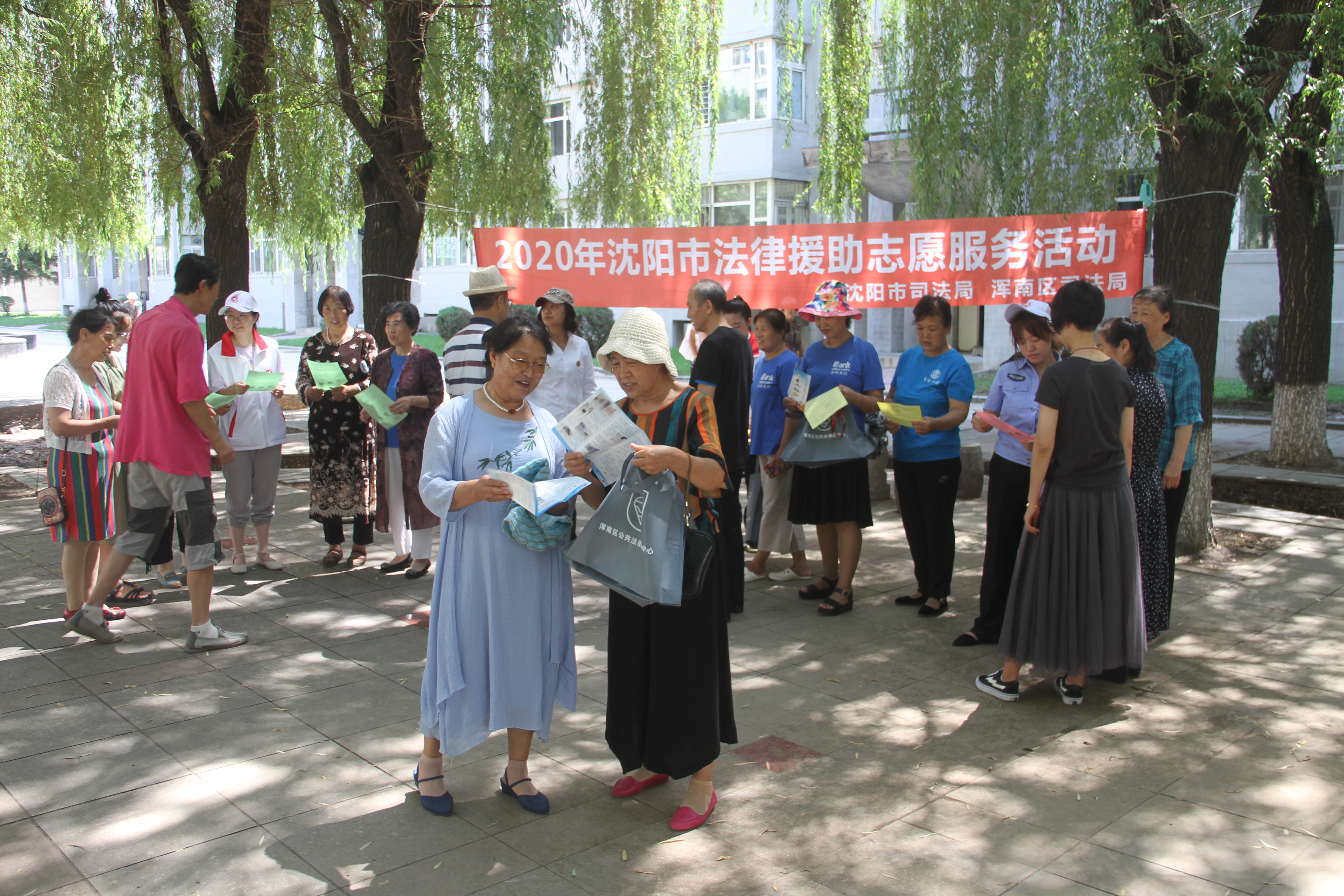 浑南区司法局开展法律援助志愿服务活动