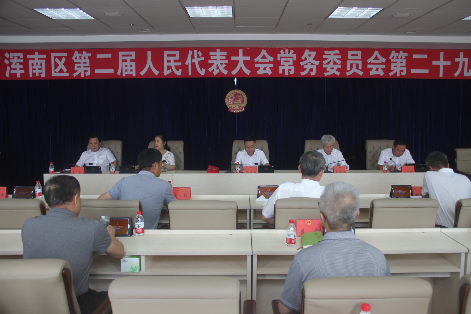 浑南区第二届人大常委会举行第二十九次会议