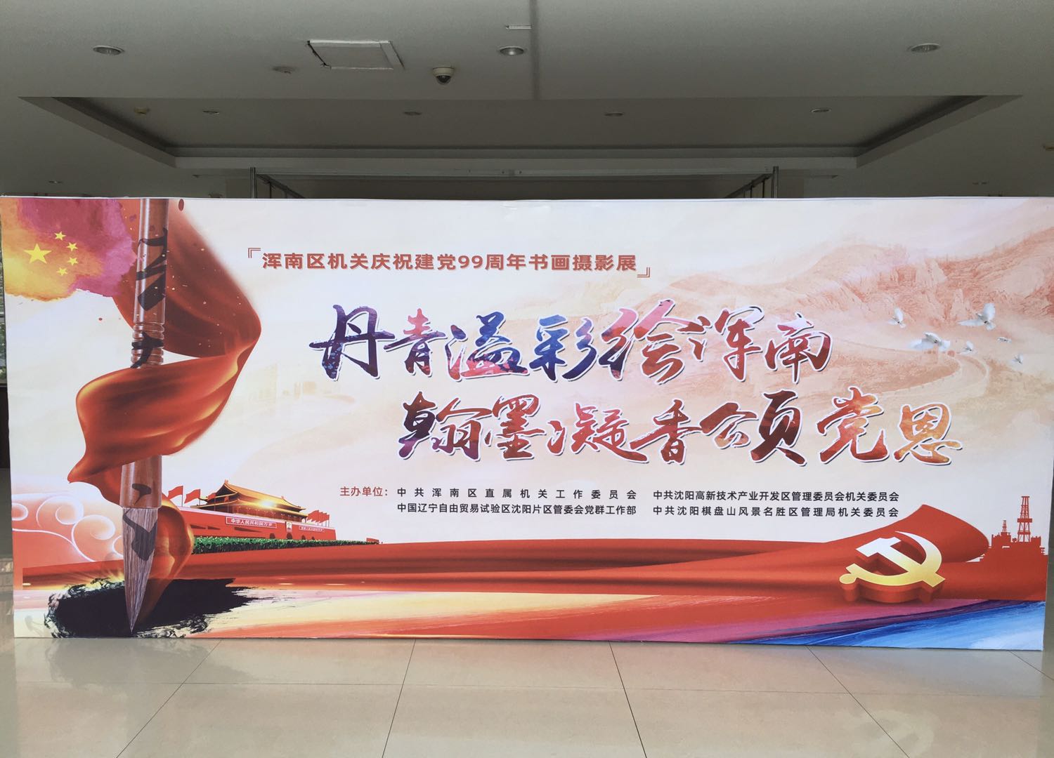 区直机关工委:采用“线上+线下”展览新模式 小画展办出大影响