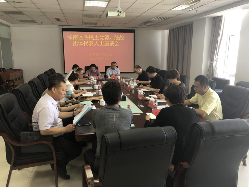 区委统战部召开全区各民主党派、统战团体代表人士座谈会