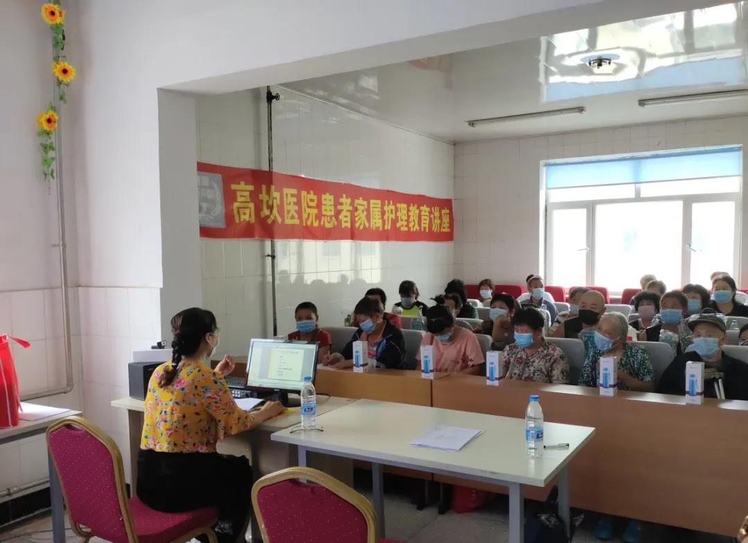 区疾控中心：组织开展患者家属护理教育活动