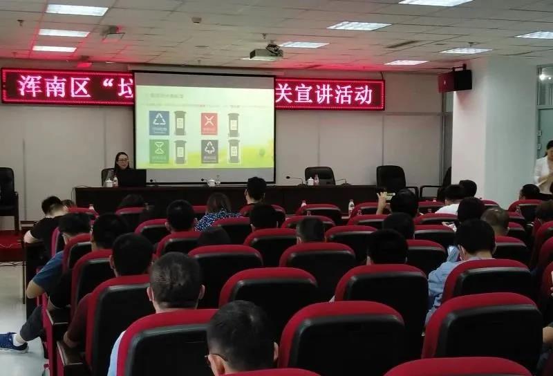 我区开展“垃圾分类”进机关宣讲活动