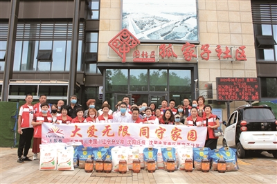 “大爱无限 同守家园” 无限极为孤家子社区居民送来雨季里的一道暖阳