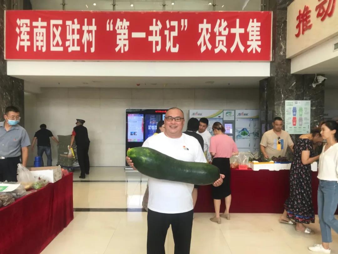 为乡村振兴发展代言 区委组织部成功举办驻村“第一书记”农货大集