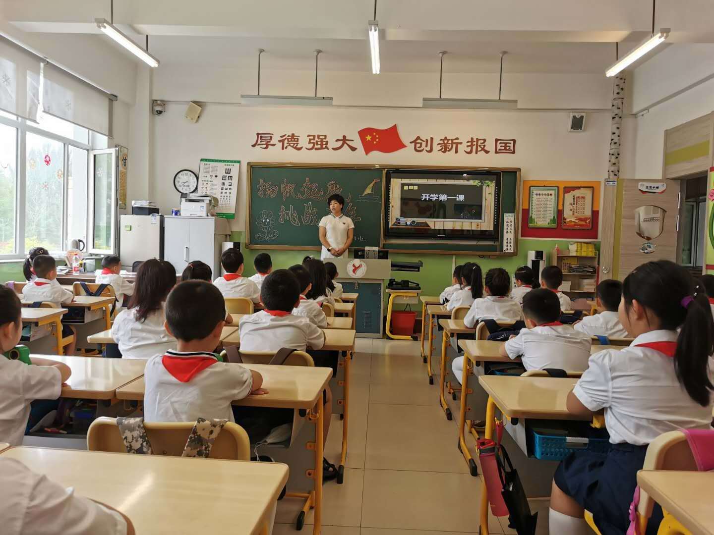 浑南一校金地校区“开学第一课”
