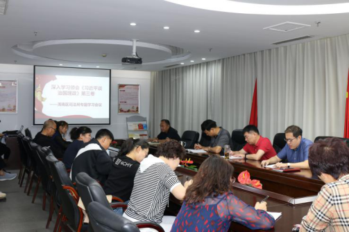 区司法局召开党组理论学习中心组学习(扩大)会议暨学习贯彻《习近平谈治国...