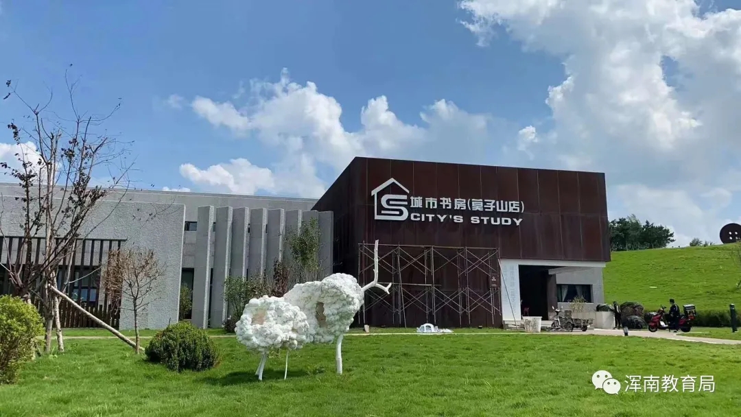 书香悦心灵 典籍正人心——浑南区青年教师读书俱乐部正式成立