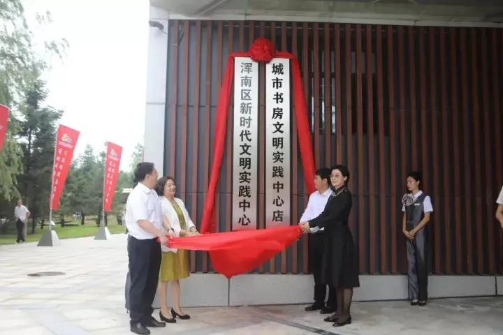 浑南区再添一处读书好去处