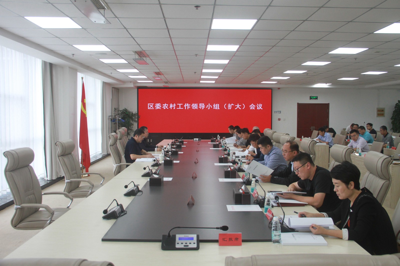 我区召开区委农村工作领导小组(扩大)会议