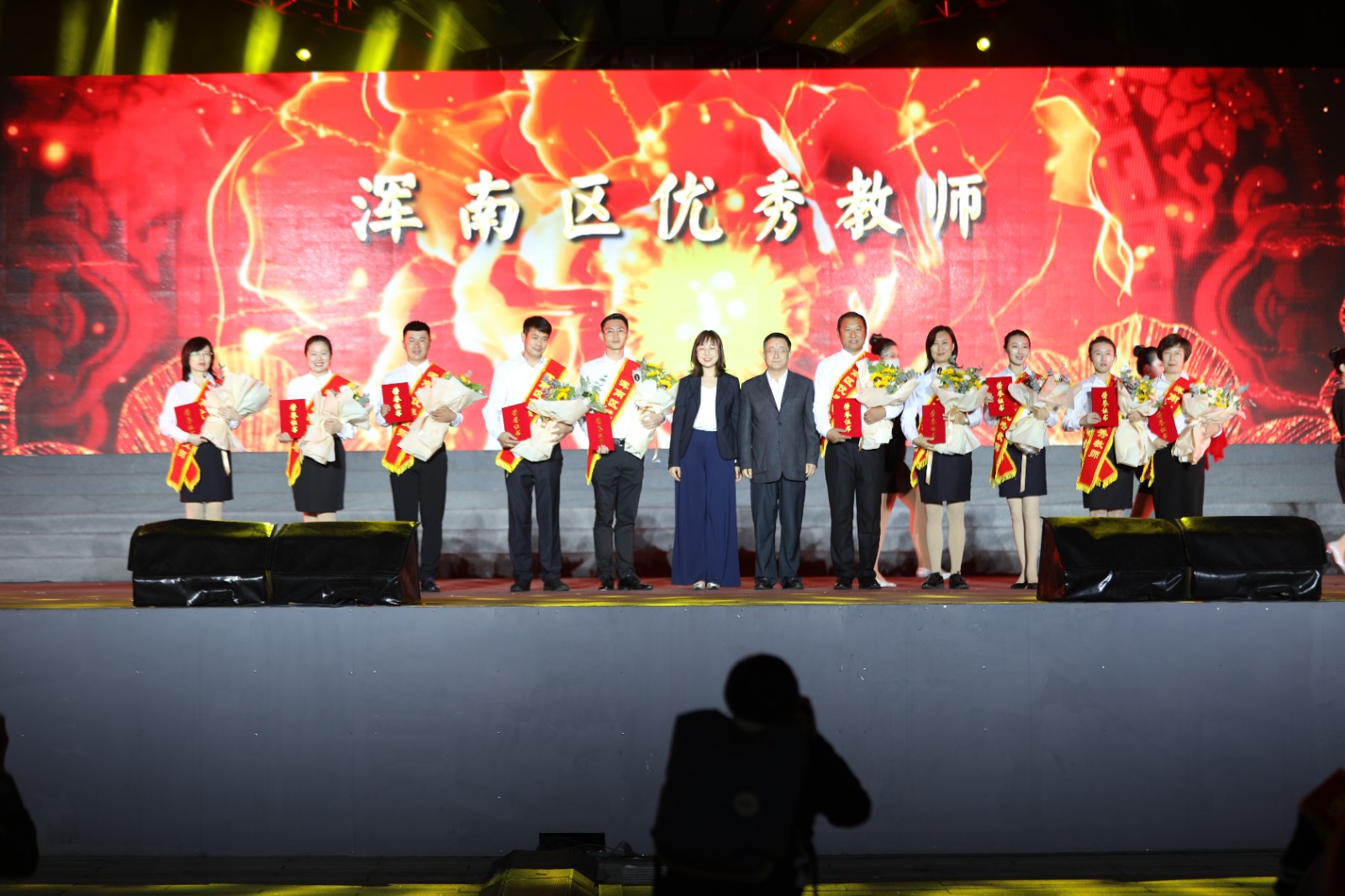 浑南区召开“2020年教师节表彰大会”