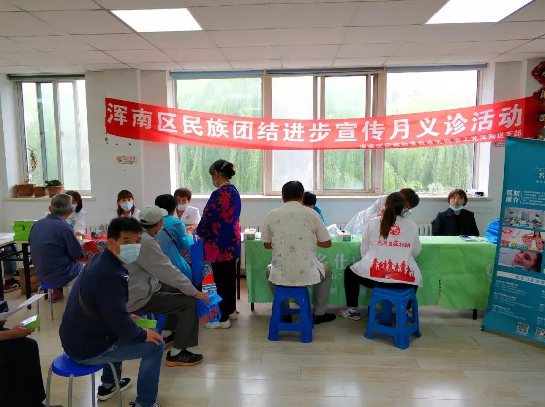 区民族和宗教事务局开展“同结石榴籽·共圆小康梦”民族团结进步宣传月义诊...