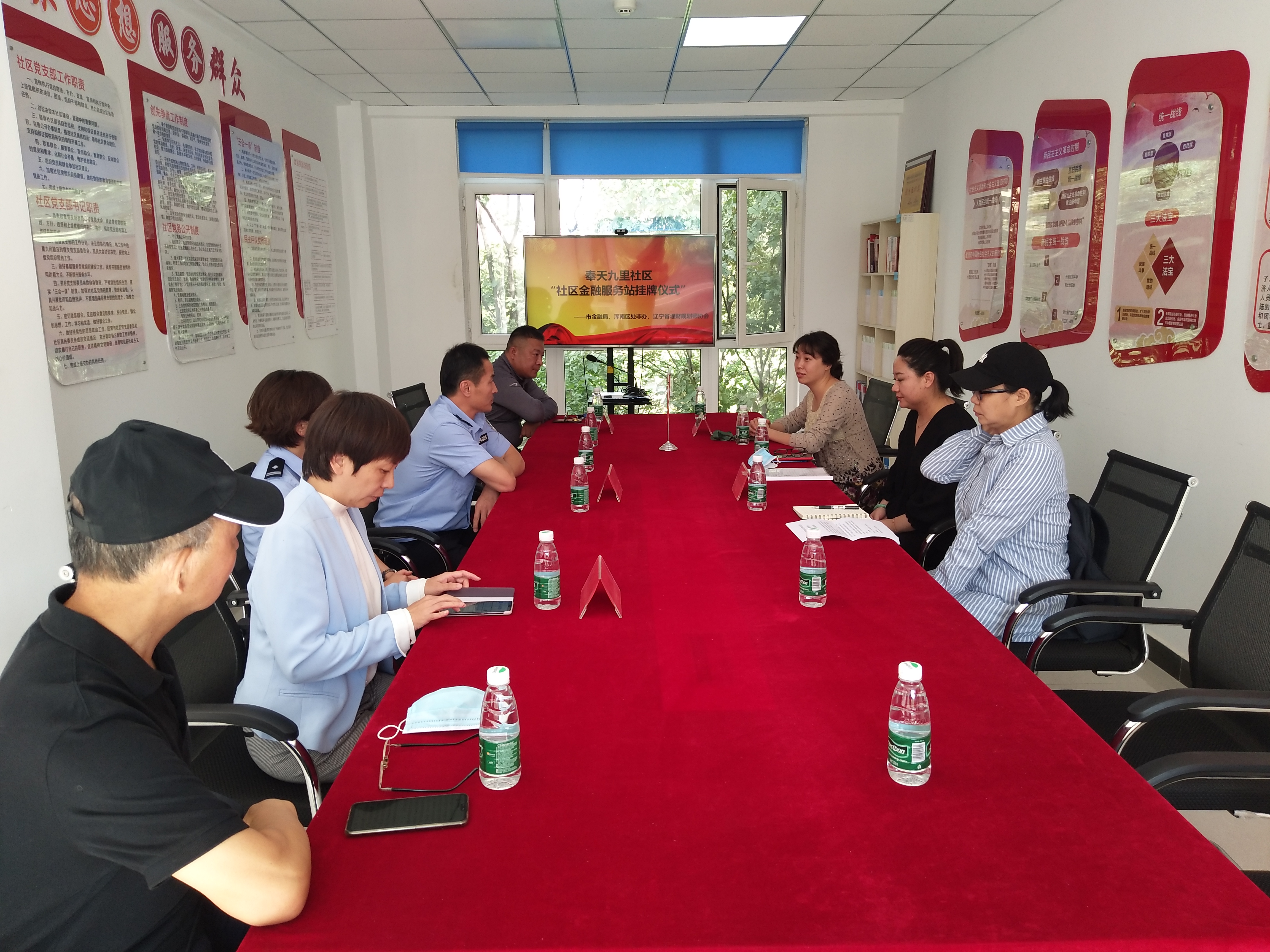 辽宁省理财规划师协会与浑南区处非办举办“社区金融服务站”启动仪式